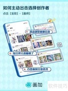 画加约稿邀请使用指南