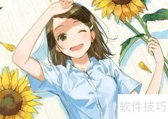 画师约稿流程全解析