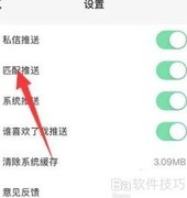 关闭slow推送通知方法