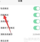 关闭Slow匹配推送通知方法