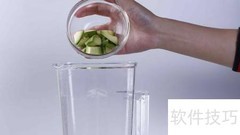 牛油果冰沙制作秘诀