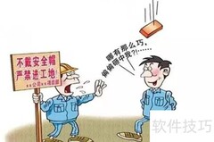 现场安全生产管理要点