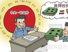 抵押合同效力体现方式