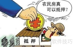 抵押合同效力体现方式