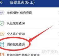 2021陕西企退养老金上调政策