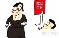 个税新政：奖金与退养解析