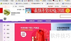 试用中心真假及申请攻略