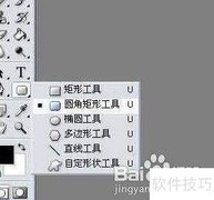 PS制作Vista风按钮教程