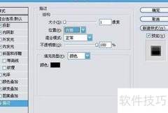 PS制作Vista风按钮教程
