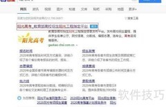 高校招生章程搜索指南