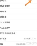 百果园预付卡章程查看指南