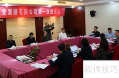 股份有限公司增资流程详解