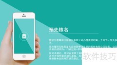 股份有限公司注册指南