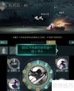 江湖悠悠锁月楼通关秘籍