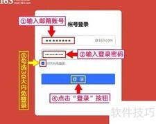 163邮箱绑定Google验证器教程