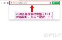 163邮箱绑定Google验证器教程