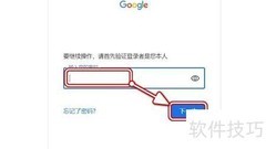 Google账号更换备用邮箱指南