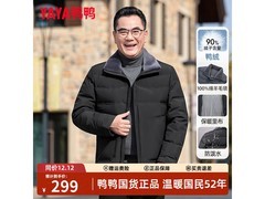 鸭鸭羽绒服男款199元抢