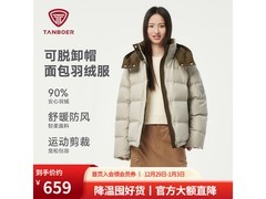 坦博尔90白鸭绒羽绒服女短款