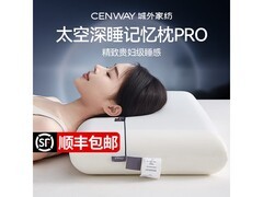 城外记忆棉枕头一对装特惠