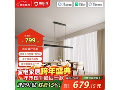 米家全光谱智能吊灯，京东特惠低至568元