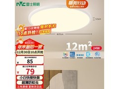 雷士24W吸顶灯57元速抢