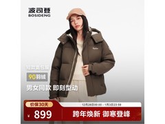 波司登90绒羽绒服热卖