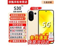 vivo S30 Pro mini 5G限时抢购
