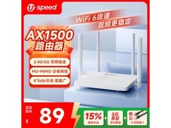 U-SPEED优速WiFi6路由器热卖