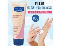 黎芙莎护手霜80g仅2.9元