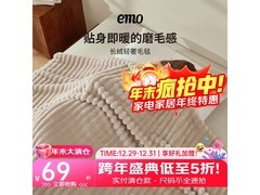 一默加厚保暖毯19.3元抢