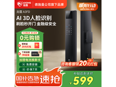 龙霆A3FD智能门锁，到手仅371元包邮