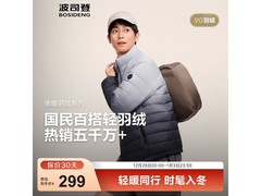 波司登男款轻薄羽绒服259元抢
