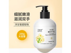 金妮雅200g洋甘菊护手霜到手仅2.9元