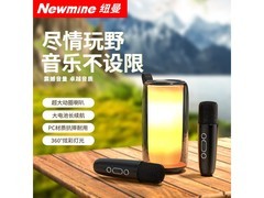 纽曼MC96蓝牙音箱，京东到手低至124元