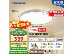 Panasonic 48w 智控吸顶灯热卖，低至 300.99 元