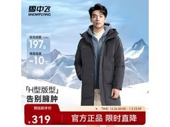 雪中飞197g充绒羽绒服直降140元！