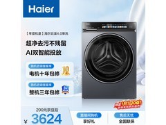 海尔云溪4洗衣机，到手低至3598元