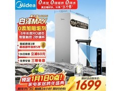 美的0阻垢剂净水器，京东低至1696元