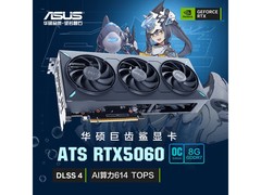 华硕RTX5060巨齿鲨显卡京东低价购