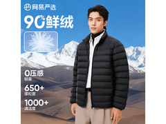 网易严选90鸭绒羽绒服5折仅135元