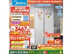 美的540升对开冰箱到手3451元