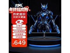 KVL 27 英寸电竞显示器，京东秒杀 499 元