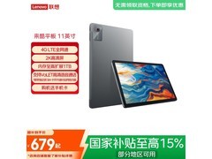 联想Lecoo P116A平板642元