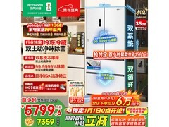 容声 515L 冰箱京东促销，低至 5747.22 元