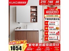 顾家家居中古风浴室柜80cm限时抢