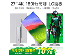 iPlaoe 27英寸4K显示器秒杀