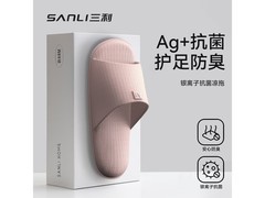 SANLI抗菌防滑凉拖，到手仅12.9元！