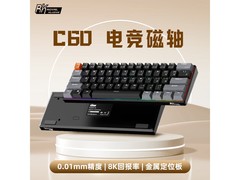 ROYAL KLUDGE RKC60磁轴键盘京东直降！