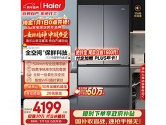 海尔山茶花500L风冷冰箱